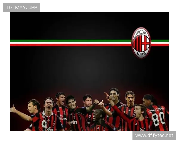 AC米兰近期比赛愈发依赖个体能力,团队配合稳定性面临考验