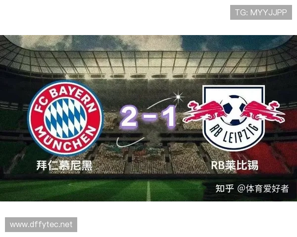 莱比锡德甲冠军前景：竞争加剧对赛季走势形成制约