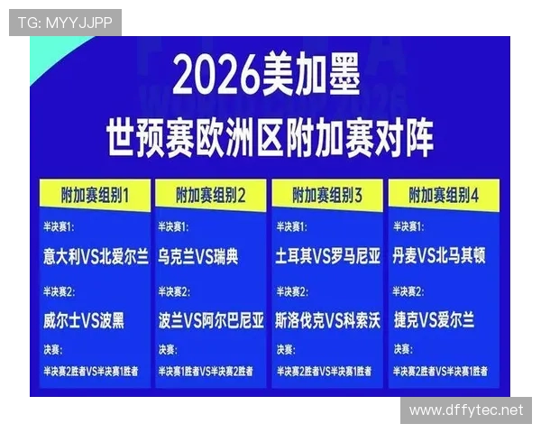 世界杯小组赛焦点赛事平局对出线有什么影响