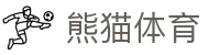 熊猫(体育股份有限公司)官方网站